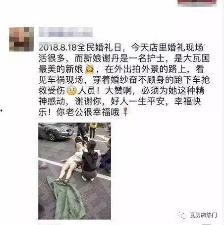 吉林新娘最新爆料信息网,揭秘吉林婚嫁行业内幕