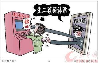 都市爆料诈骗案件最新,连环陷阱，受害者防不胜防