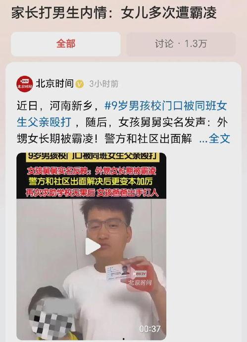殴打男孩最新爆料,最新爆料揭露惊人内幕
