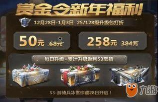 24年s3赏金令最新官方爆料,官方最新爆料揭秘神秘英雄与全新玩法