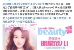 郑爽最新微博爆料,娱乐圈风云再起！”