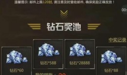 cfm最新钻石活动爆料,惊喜福利大放送，钻石玩家不容错过！