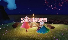 光遇音乐节活动最新爆料,揭秘最新爆料，狂欢盛宴即将开启！