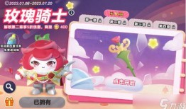 蛋仔派对联动皮肤最新爆料,神秘角色集结，炫酷造型引期待！