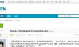 惠州爆料最新新闻事件,惊现重大事件，真相令人震惊！