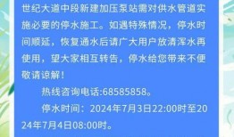 泉州爆料停水公告最新版,全城多区域紧急停水，请提前做好储水准备