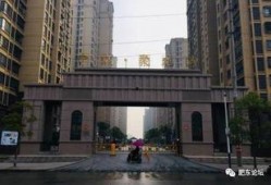 肥东小区最新爆料,揭秘神秘事件背后的真相