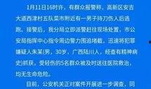 南宁逃单爆料案件最新,揭秘餐厅惊现巨额逃单事件，警方全力追查！