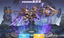 典藏皮肤最新爆料图片,华丽蜕变，视觉盛宴即将开启！