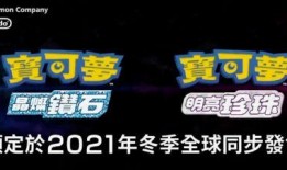 宝可梦桌子最新爆料,揭秘神秘新玩法与角色