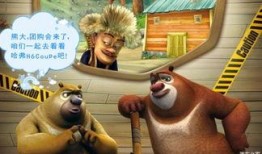 熊出没新闻爆料最新视频,森林奇遇记再掀高潮！