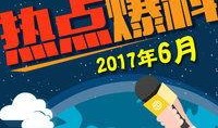 新疆热点爆料事件最新,揭秘最新冲突背后的真相与影响