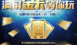 cfm最新钻石活动爆料,惊喜福利大放送，钻石玩家不容错过！