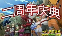 火影忍者最新爆料活动,神秘新角色登场，剧情走向再掀波澜！